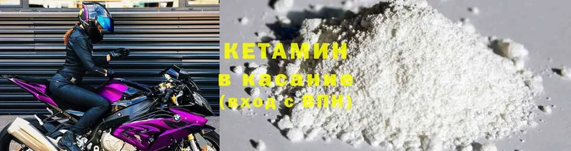 Кетамин ketamine  Анжеро-Судженск 