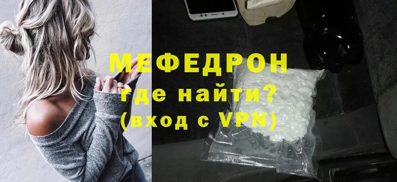 как найти наркотики  Анжеро-Судженск  МЕГА ссылки  МЕФ mephedrone 